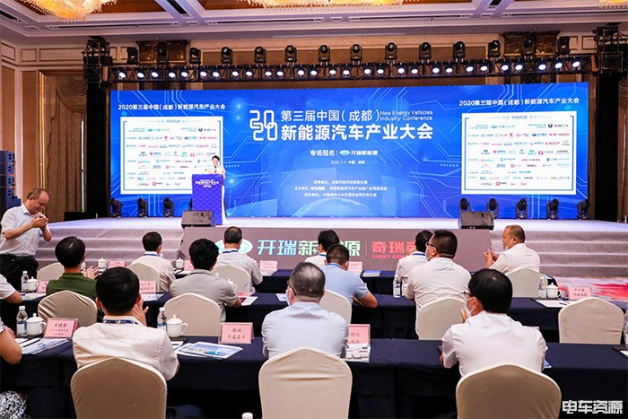 2020第三届中国（成都）新能源汽车产业大会盛大开幕 